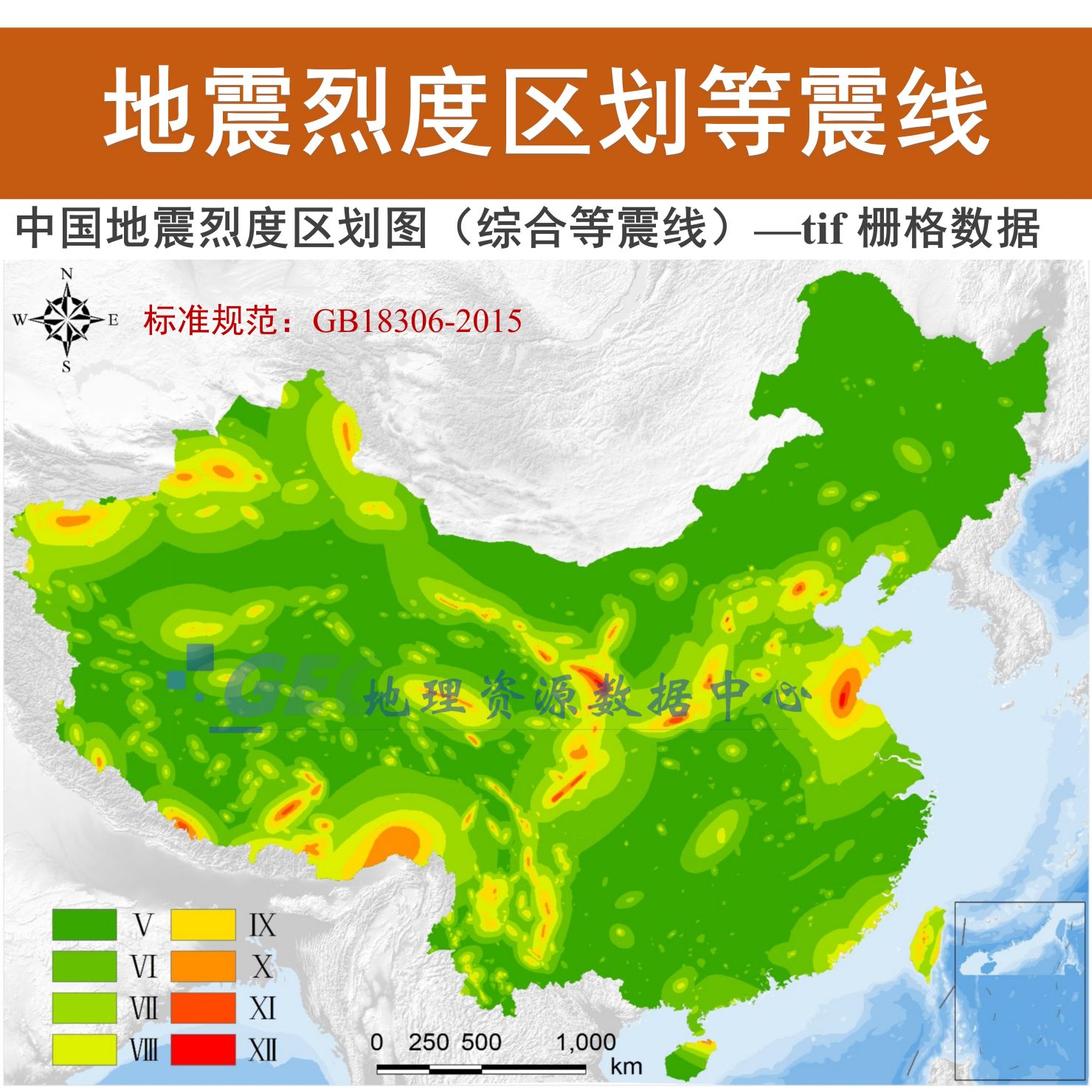 中国地震烈度区划tiff栅格数据地震等震线gis地震动峰值加速度