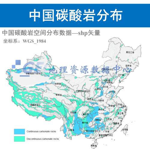 中国碳酸岩空间分布数据集
