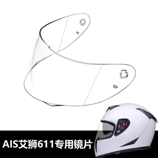 JIEKAI捷凯GXT艾狮AIS ORZ 358 611 313 318 310 300头盔镜片玻璃