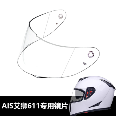 JIEKAI捷凯GXT艾狮AIS ORZ 358 611 313 318 310 300头盔镜片玻璃