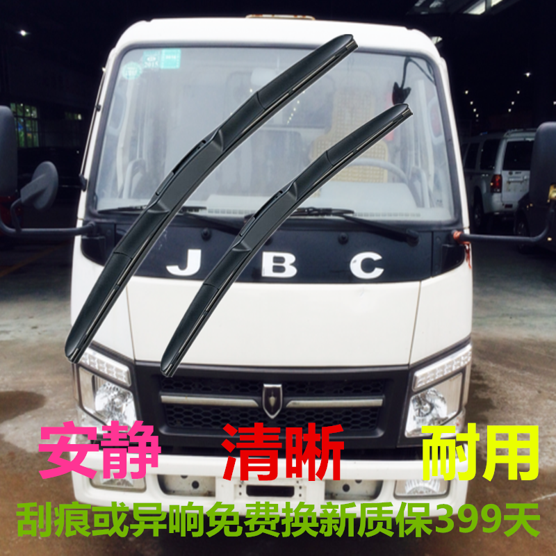 金杯三段式骐运领驰运盈雨刮器