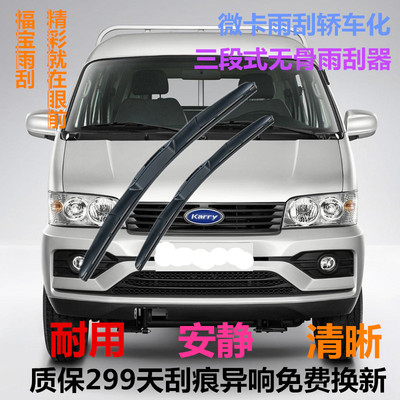 优劲单双排三段式雨刮器