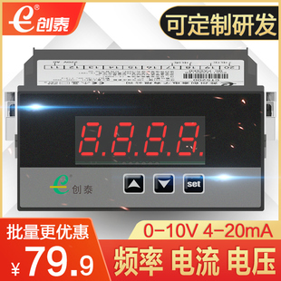 10V 转速表线速表0 创泰CT5200变频器外接数字数显频率表 20MA