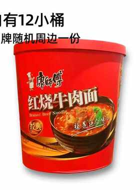 超级零食大礼包泡面康师傅超大桶