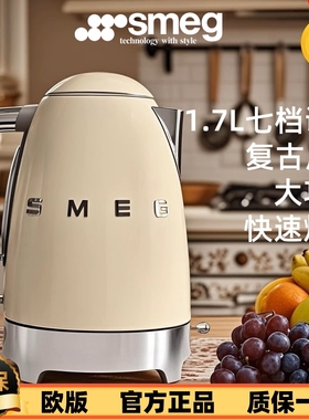SMEG斯麦格KLF04电热水壶复古家用泡茶保温一体7档温度控温烧水壶