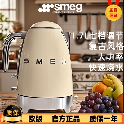 斯麦格SMEG复古保温1.7L电热水壶