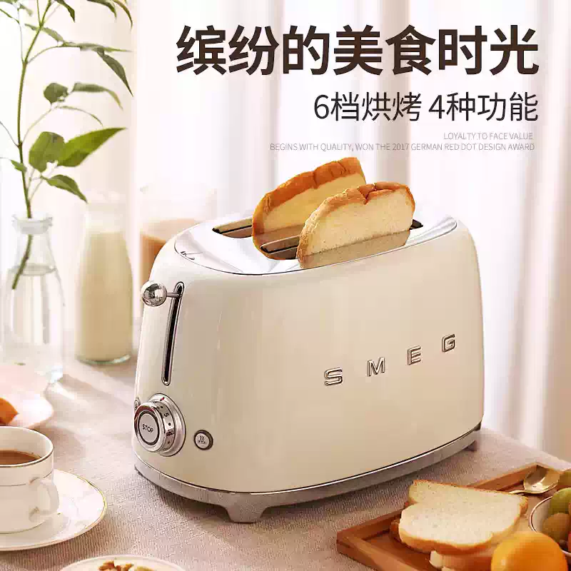 SMEG TSF01斯麦格多功能复古烤面包机吐司机多士炉家用加热早餐机