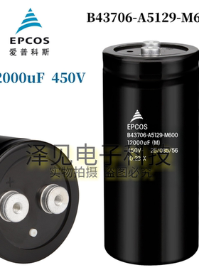 B43706-A5129-M600全新原装EPCOS 450V12000uF爱普科斯电解电容器