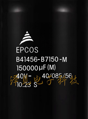 B41456-B7150-M全新原装EPCOS电容器40V150000uF B41456B7150M000