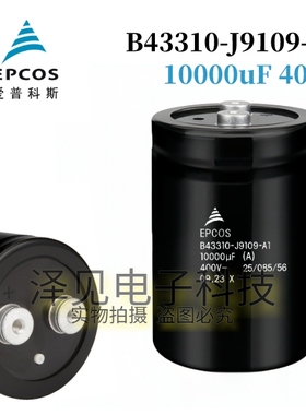 B43310-J9109-A1全新原装EPCOS电容 400V10000UF B43310J9109A001