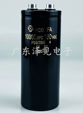 160V10000UF全新HCG FA 原装日立10000MFD160VDC火花机功放电容器