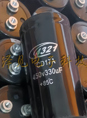 450V330UF全新原装4321电解电容器CD17A 330微法450伏 1100uF450V
