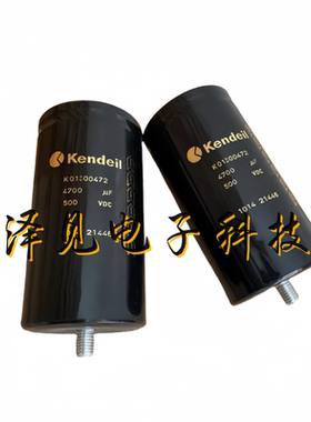 K01500472全新原装Kendeil 500V4700UF带底部螺栓柱电容器 500VDC