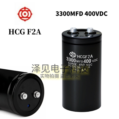 HCGF2A日立电容器3300MFD400VDC