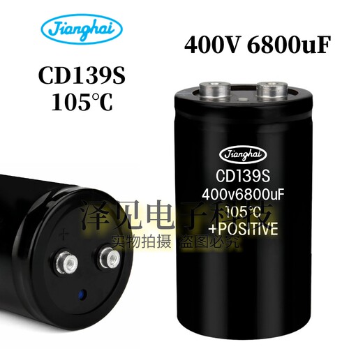 400V6800UF全新原装CD139S电容器