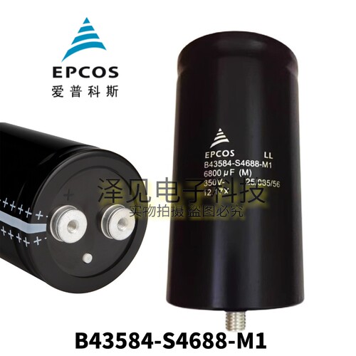 全新原装EPCOS电容器350V6800UF