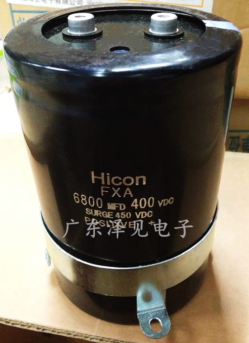 FXA海立Hicon电容6800MFD400VDC