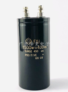 进口日立400V1500UF 全新FXA 1500MFD400VDC 螺丝脚电解电容器