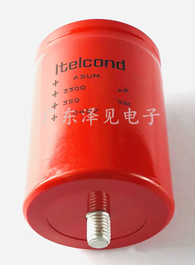 350V3300UF全新ltelcond艾特康ASUM 350vdc 意大利Itelcond电容器