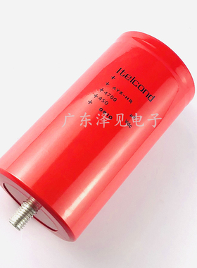意大利ltelcond艾特康 AYUX-HR 450V4700UF 带螺栓柱电容器AYX-HR