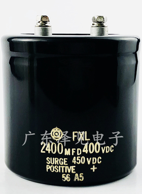 2400MFD400VDC 全新日立FXL 400V2400UF 三菱电梯螺丝脚电解电容