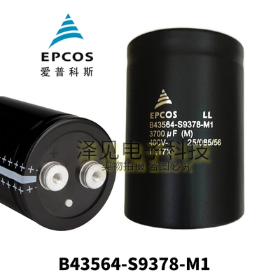 全新原装EPCOS电容器400V3700UF