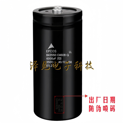 B43550-C4608-Q全新原装EPCOS电容器 350V6000UF B43550C4608Q000