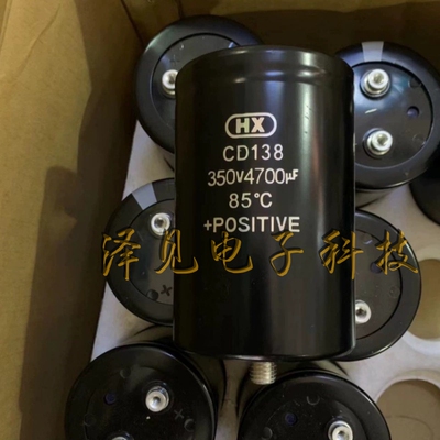 全新原装HX CD138 350V4700UF带底部螺栓柱电容 400伏4700微法450