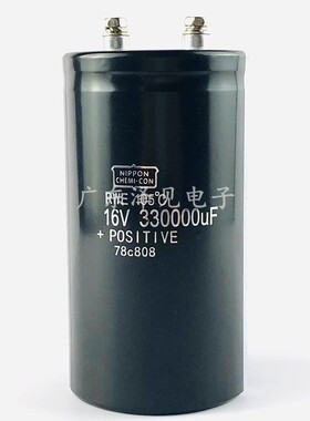 16V330000uF全新原装NIPPON CHEMI-CON铝电解电容器 16伏33万微法