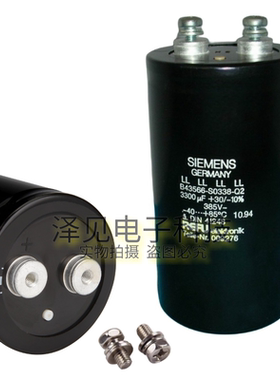 全新SIEMENS电容 B43566-S0338-Q2 Q1 385V3300uF 400V A0338Q000