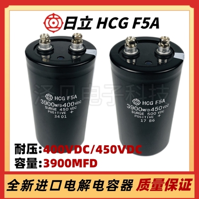 HCGF5A日立电容器3900MFD450VDC