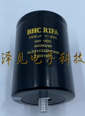 全新英国BHC RIFA ALS31C332NF400 Aerovox 带底部螺栓柱电解电容