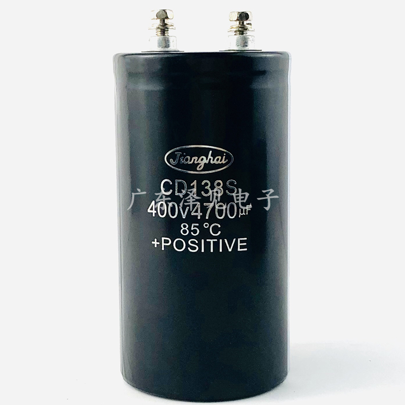 CD138S全新原装江海电容400v4700
