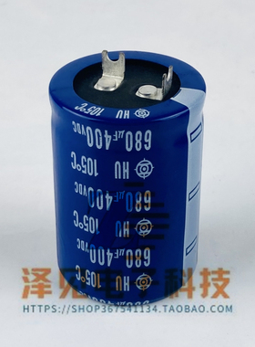 680UF400VDC 全新进口日立HU电解电容400V 450伏680微法 方扁片脚
