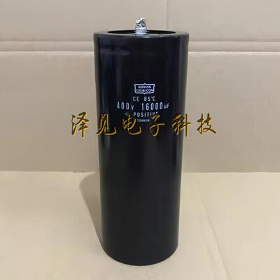 全新NIPPON CHEMI-CON黑金刚电解电容 400V16000UF全系列型号齐全