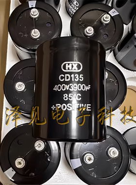 全新原装HX CD135 400V3900UF变频器铝电解电容 350伏3900微法450