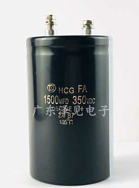 1500MFD350VDC全新进口日立HCG FA 350V1500UF螺丝脚铝电解电容器