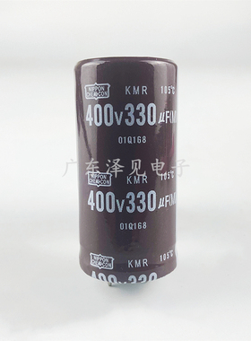 全新原装400V330UF电解电容器 进口黑金刚400伏330微法 KMR 包邮