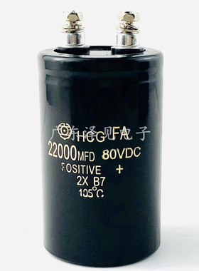 80v22000uf进口日立HCG FA 22000MFD80VDC螺丝脚音频功放电解电容