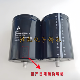 B43458-S2338-Q1全新原装EPCOS 250V3300UF德国西门子电容器 250V