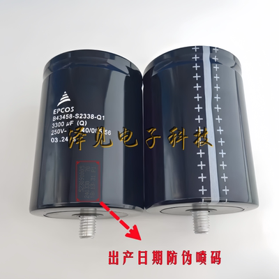 B43458-S2338-Q1全新原装EPCOS 250V3300UF德国西门子电容器 250V