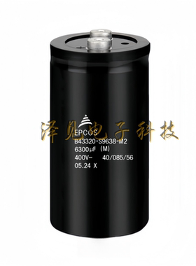 B43320-S9638-M2全新原装EPCOS电容器400V6300UF B43320S9638M002