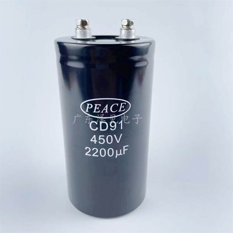 PEACE电解电容CD91450WV2200UF
