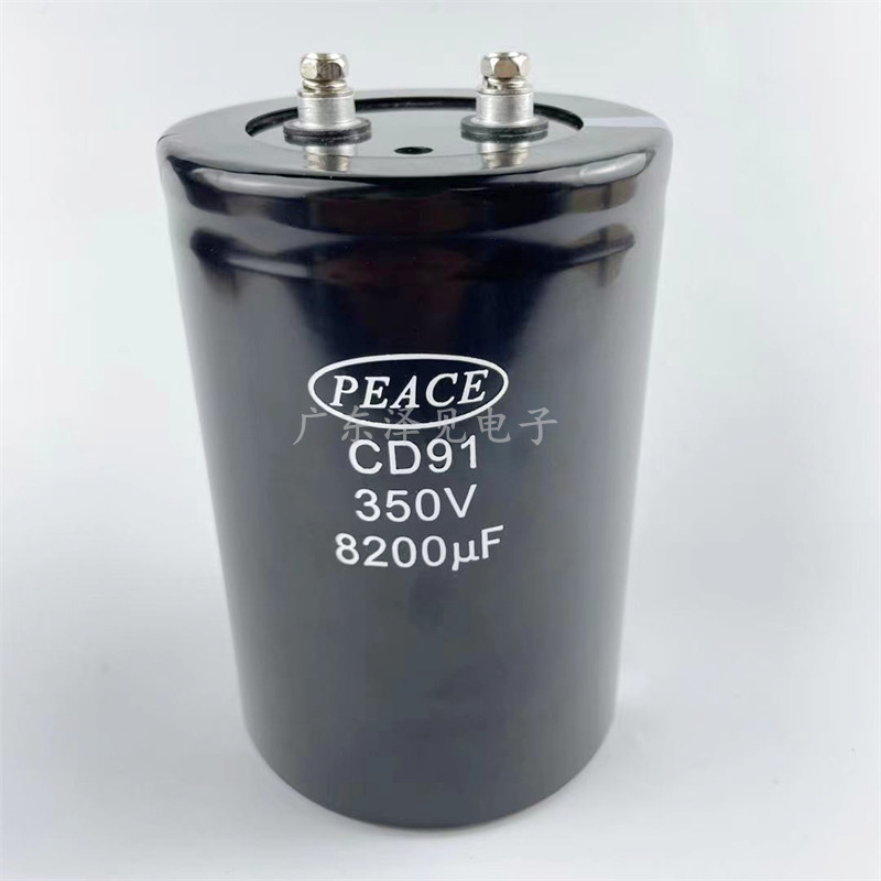 全新原装PEACE 350V8200UF CD91系列 螺丝脚铝电解电容器