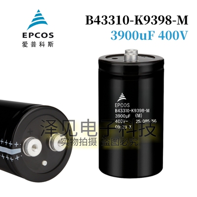 B43310K9398M000全新EPCOS电容器