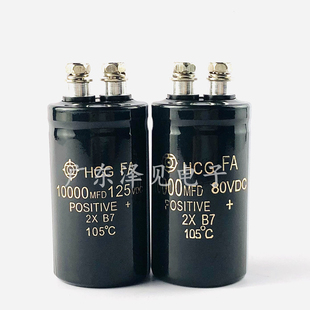 80v10000uf螺丝脚100v 进口日立10000MFD125VDC 音频功放滤波电容