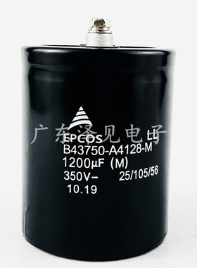 B43750-A4128-M全新原装EPCOS电容器 350V1200UF B43750A4128M000