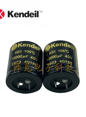 全新原装Kendeil 40V10000uF 40VDC 意大利肯德电解电容器 焊接脚