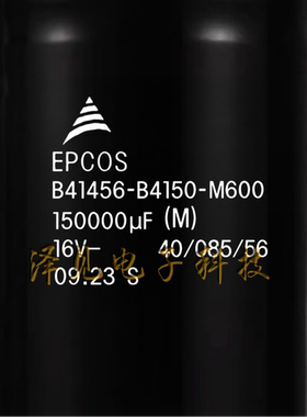 B41456-B4150-M600全新原装EPCOS爱普科斯电解电容器 16V150000UF