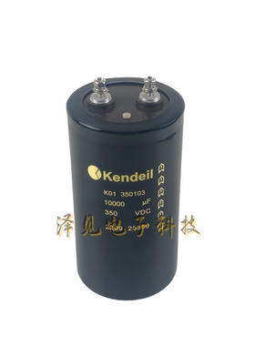 K01350103 全新原装Kendeil 350V10000uF 350VDC意大利肯德电容器